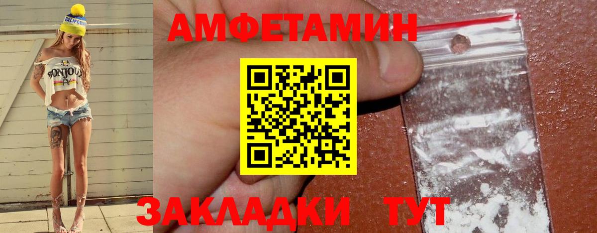 АМФЕТАМИН VHQ Красный Сулин