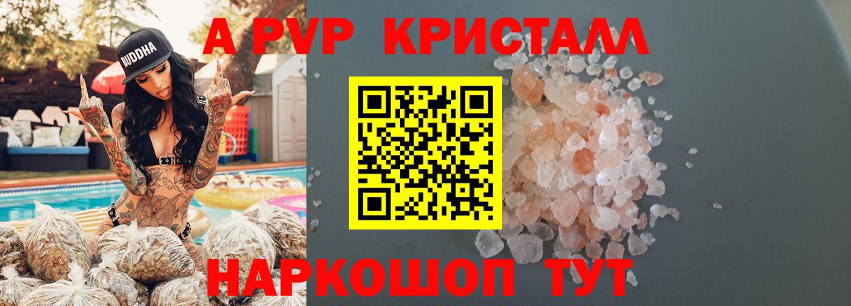 Alpha PVP  Alpha-PVP VHQ  A PVP мука  дарнет шоп  Вход с VPN  А ПВП VHQ  Красный Сулин 