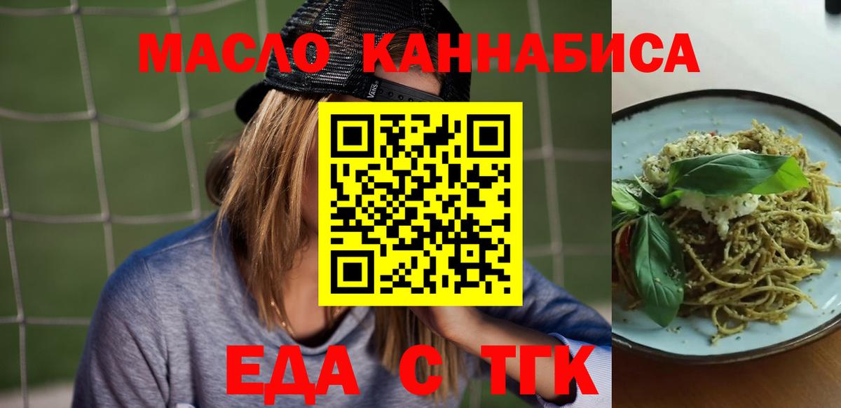 Красный Сулин  Печенье с ТГК марихуана  Вход с VPN 