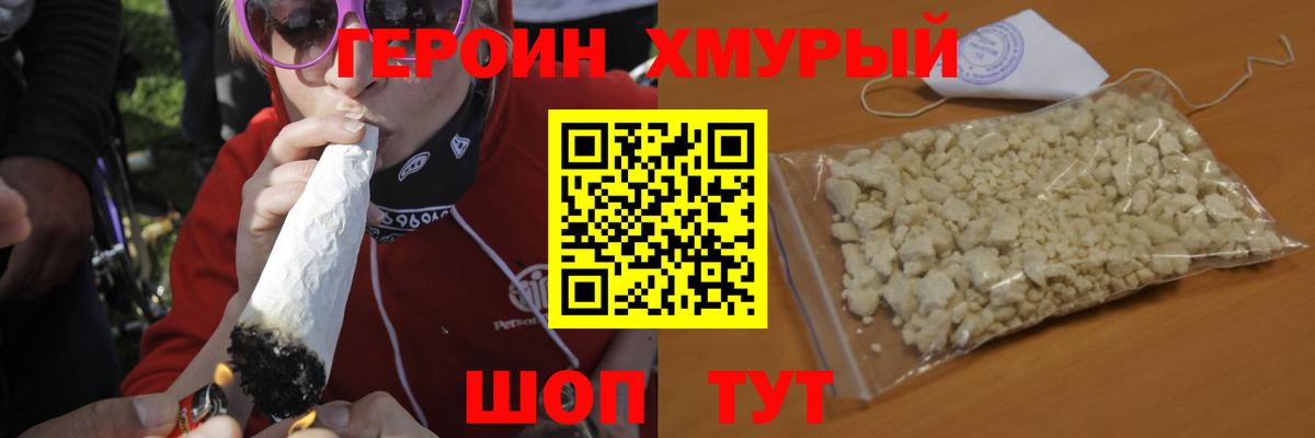 Героин гречка  Вход с VPN  Красный Сулин 