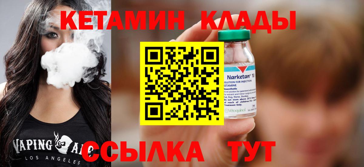 КЕТАМИН VHQ  ссылка на мегу ТОР  Вход с VPN  Красный Сулин  КЕТАМИН ketamine 