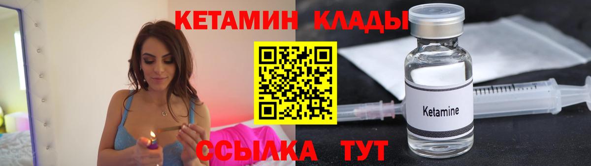 Кетамин VHQ Красный Сулин