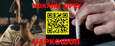 кокаин перу Бугуруслан