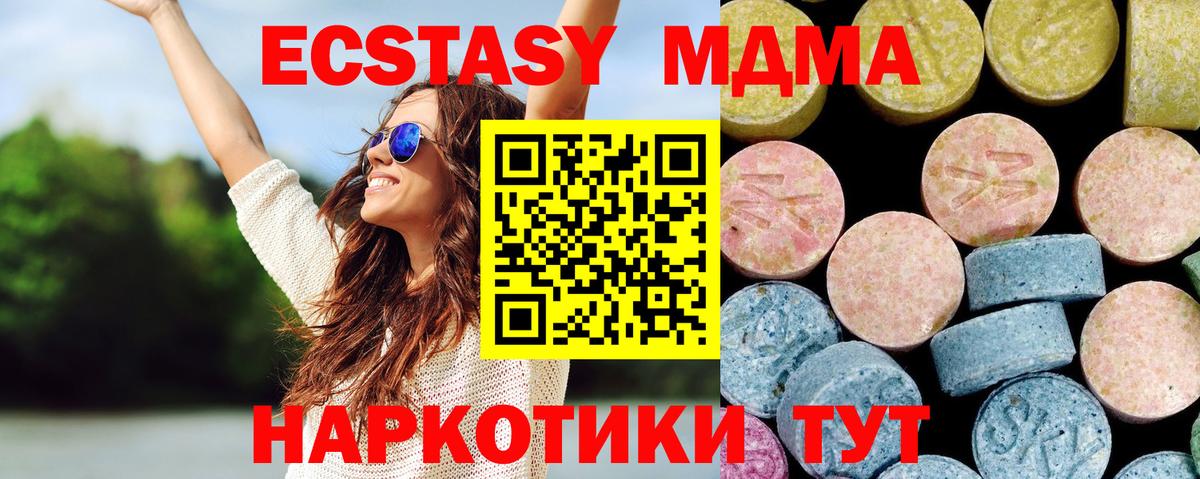 MDMA crystal  МДМА молли  Красный Сулин  Вход с VPN 