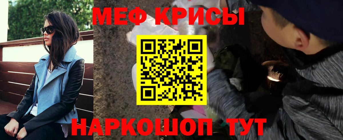 Мефедрон Красный Сулин