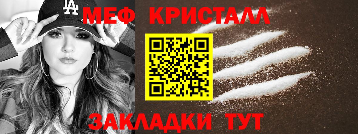 Красный Сулин  МЕФ мяу мяу  Вход с VPN 