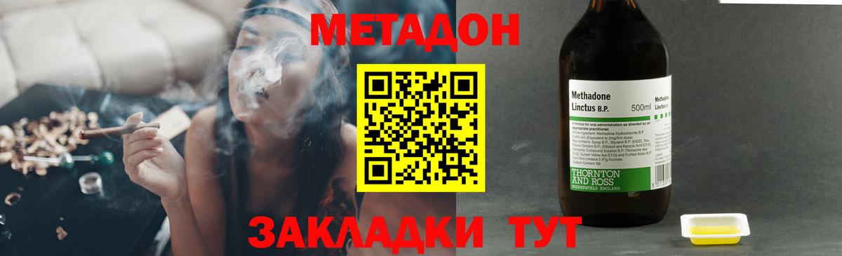 Метадон мёд  даркнет клад  Красный Сулин  Метадон methadone  Вход с VPN 
