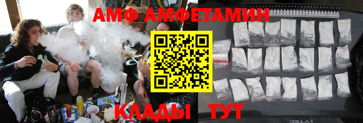 Метамфетамин пудра Красный Сулин