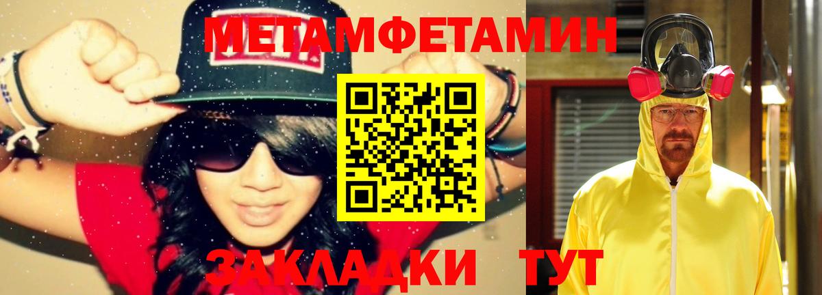 Красный Сулин  Метамфетамин Декстрометамфетамин 99.9%  Вход с VPN 