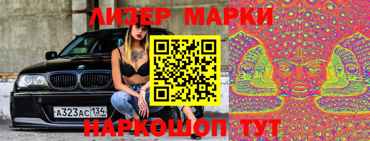 Марки NBOMe  Марки NBOMe 1,5мг  Вход с VPN  Красный Сулин 