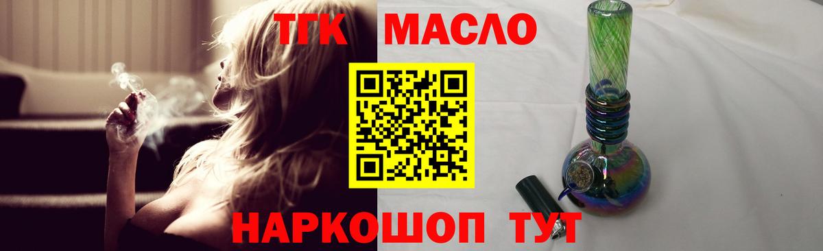 купить наркоту  Дистиллят ТГК концентрат  Вход с VPN  Красный Сулин  Дистиллят ТГК Wax 