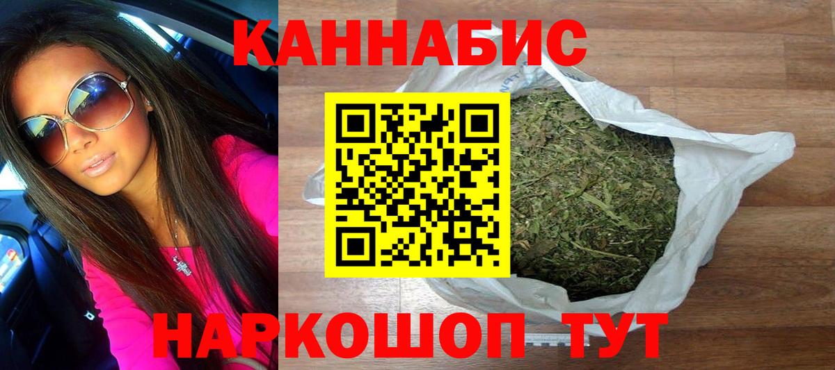 Шишки марихуана индика  Бошки марихуана гибрид  Канабис конопля  Вход с VPN  Красный Сулин 